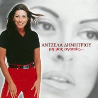 Angela Dimitriou - Mi Mas Agapas