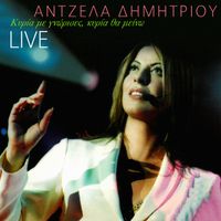Angela Dimitriou - Kiria Me Gnorises Kiria Tha Mino (Live)