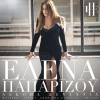Helena Paparizou - Askopa Xenihtia