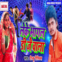 Rinku - Leke Bhagal DJ Wala