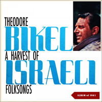 Theodore Bikel - A Harvest Of Israeli Folksongs (Album of 1961)