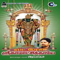 Prabhakar - Vadasery Sri Kamatchi Thaye