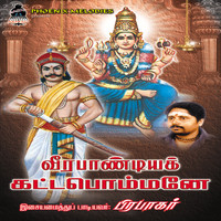 Prabhakar - Veera Pandiya Kattabommane