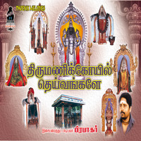 Prabhakar - Thirumanikoyil Deivangale