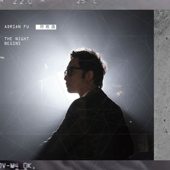 符致逸 - The Night Begins