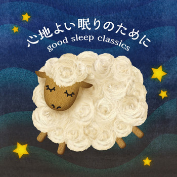 Various Artists - Good Sleep Classics