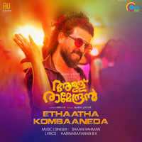 Shaan Rahman - Ethaatha Kombaaneda (From "Allu Ramendran")