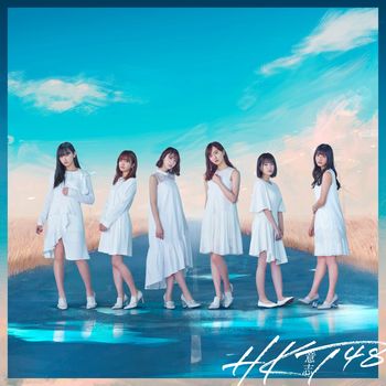 HKT48 - Ishi (Type-C)