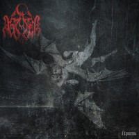Brann - Yarost'