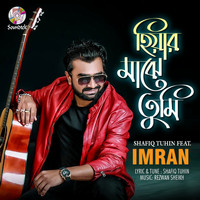 Imran - Hiyar Majhe Tumi