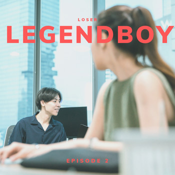 Legendboy - กฎของคนแพ้