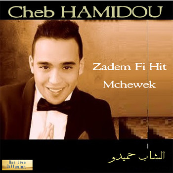 Cheb Hamidou - Zadem Fi Hit Mchewek