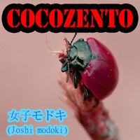 Cocozento - 女子モドキ (Joshi Modoki)