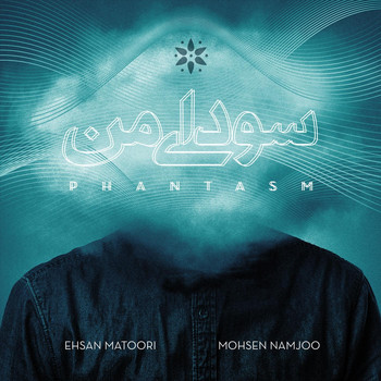 Ehsan Matoori & Mohsen Namjoo - Phantasm