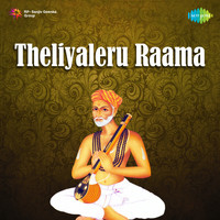 Kadri Gopalnath - Theliyaleru Raama - Single