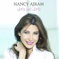 Nancy Ajram - Ragel Ebn Ragel
