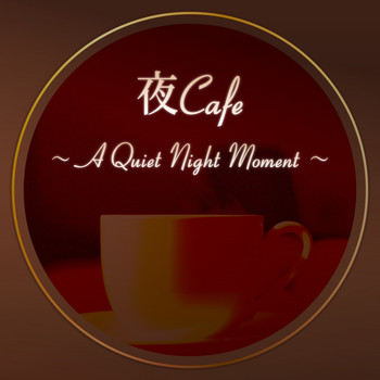 Cafe lounge Jazz - Evening Cafe ～A Quiet Night Moment～ Cool Soulful Jazz BGM