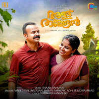 Shaan Rahman - Allu Ramendran (Original Motion Picture Soundtrack)