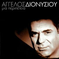 Aggelos Dionisiou - Mia Peripetia