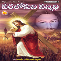 Various Aritsts - Paralokuni Sannidhi