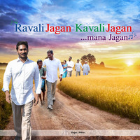 Mano - Ravali Jagan Kavali Jagan