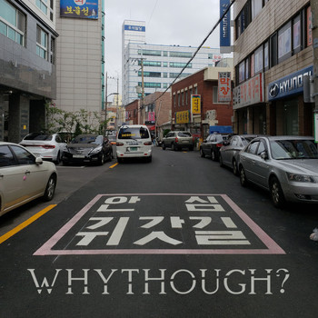 whythough? - Daegu Acid