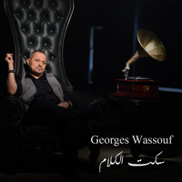 George Wassouf - Seket El Kalam