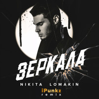 NIKITA LOMAKIN - Зеркала (IPunkz Remix)