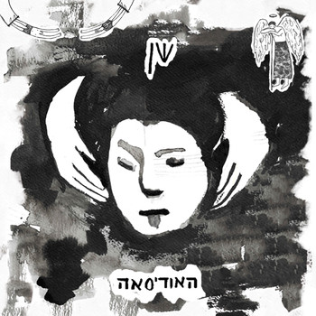 Shen - Odisea