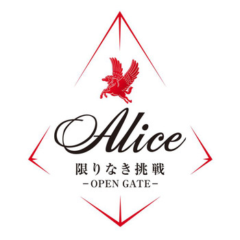 Alice - Kagirinaki Chousen -Open Gate-