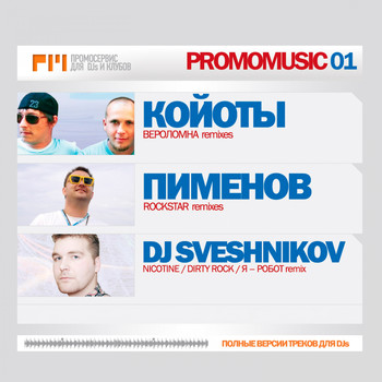 Various Artists - Promomusic 01 (Explicit)