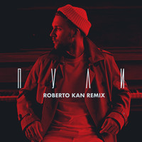 HOMIE - Пули (Roberto Kan Remix)