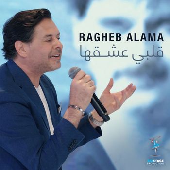 Ragheb Alama - Albi Ashe2ha (Remake Version)