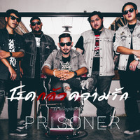 prisoner - โรคกลัวความรัก