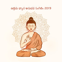 లోతైన శ్వాస, కుండలిని సమయం, Yoga Sounds - ఉత్తమ ధ్యాన అనుభవ సంగీతం 2019