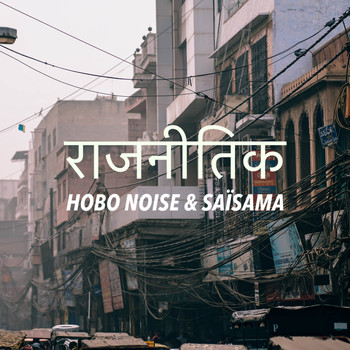 Hobo Noise and Saïsama - राजनीतिक