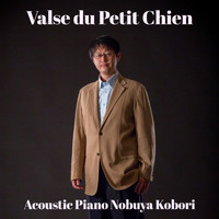 NOBUYA KOBORI - Valse du Petit Chien (Acoustic Piano Version)