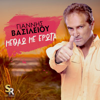 Giannis Vasiliou - Methao Me Erota