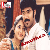 Sunil - Amuthea (Original Motion Picture Soundtrack)