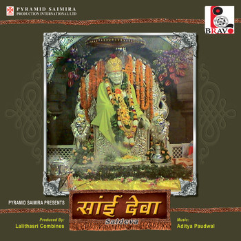 Various Artists - Saideva