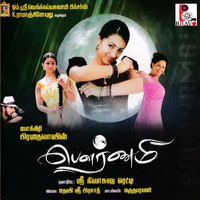 Devi Sri Prasad - Pournami (Original Motion Picture Soundtrack)