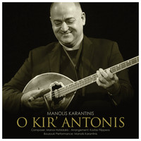 Manolis Karantinis - O Kyr' Antonis