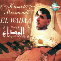 Kamel Messaoudi - El wadaa