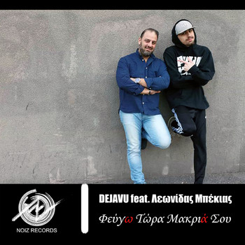 Dejavu - Feygw Twra Makria Soy (feat. Lewnidas Mpekias)