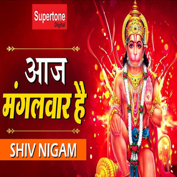 hanuman bhajan mp3 song