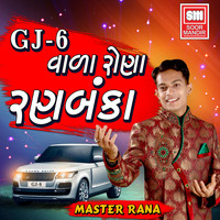 Master Rana - Gj-6 Vada Rana Ranbanka