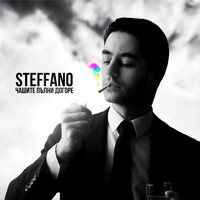 Steffano - Чашите пълни догоре (Explicit)