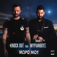 Knock Out - Moro Mou