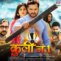 Alok Kumar - Kaise Jeehee Kehu Bhai (From "Coolie No 1")
