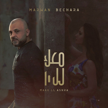 Marwan Bechara - Maak LL Ashra